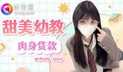 WMOG-004 Sweet Kindergarten Teacher's Body Loan