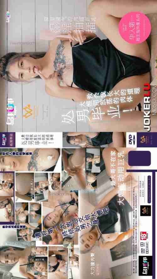 WTB-020 Sister-in-Law Seizes the Opportunity with Her Lewd Body