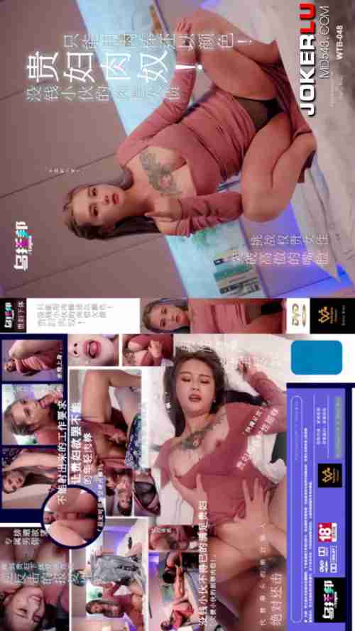WTB-048 The Noble Woman's Flesh Slave: Broke Young Guy's Bodily Debt Repayment