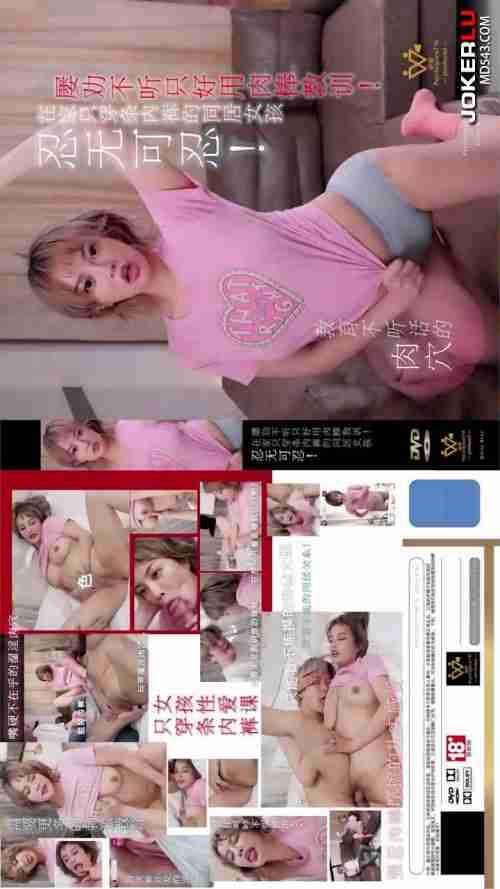 WTB-082 The Cohabiting Girl Who Wears Only a Pair of Panties at Home