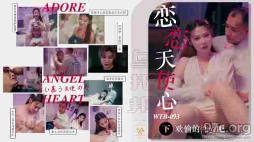 WTB-093 Angel's Heart: Gratitude from Heaven, Part 2