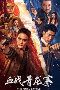 The Final Battle