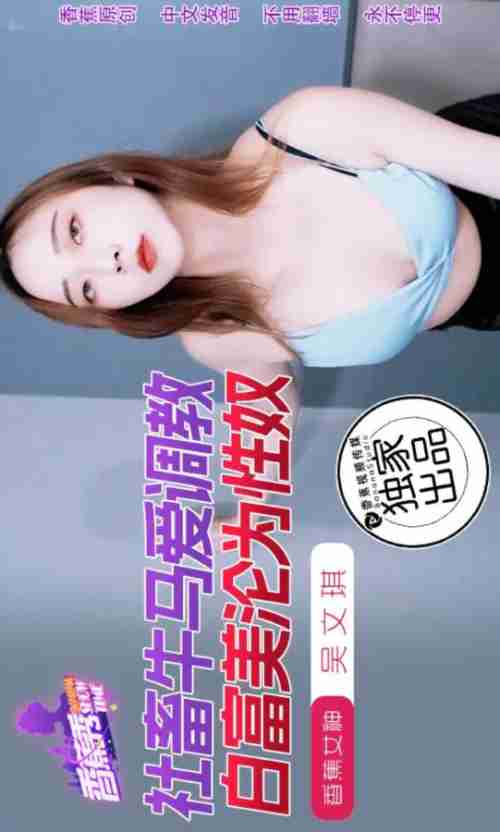 XJX0177: Corporate Slave's Beloved Training - Rich Beauty Becomes a Sex Slave: Wu Wenqi