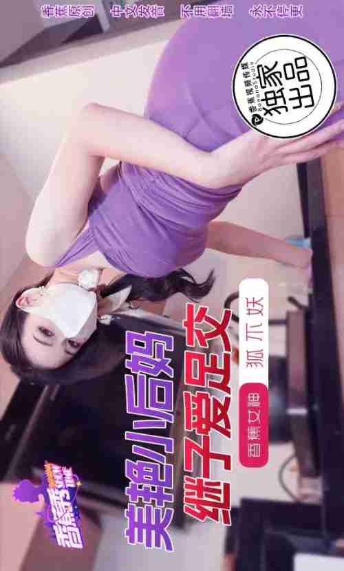 XJX191 Gorgeous Young Stepmom and Stepson's Footjob Love - Hu Bu Yao