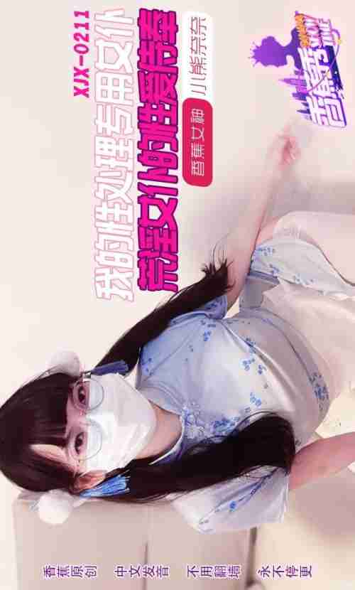 XJX211 My Lewd Maid's Sex Service with Nana