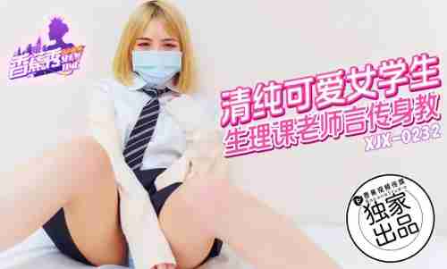 XJX232 Pure and Cute Female Student