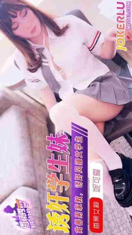 XJX343 Beastly Male Tutor Seduces and Rapes Flirtatious Female Student