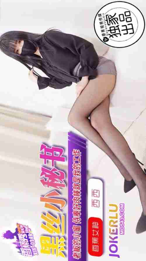 XJX349: Being the Boss's Little Honey Means Serving His Big Cock is My Job