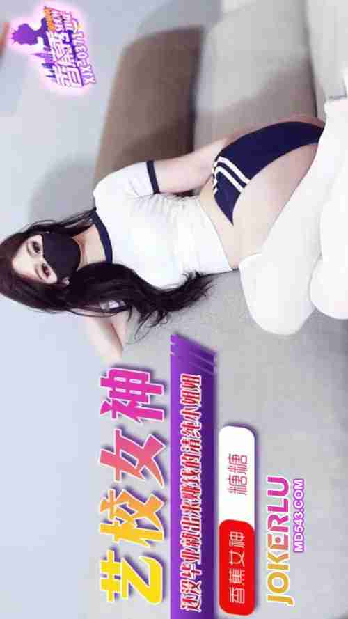 XJX371: The Innocent Schoolgirl Earning Money Before Graduation