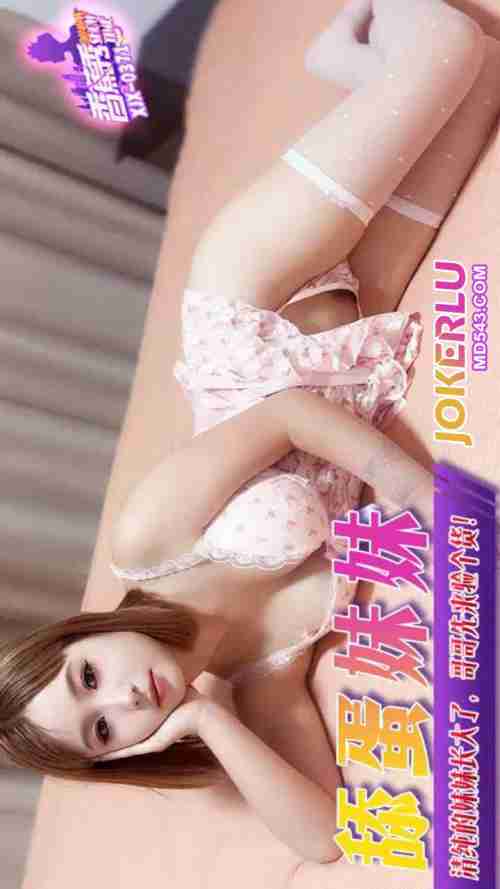 XJX372: The Innocent Little Sister Has Grown Up, Brother Comes First to Inspect the Goods