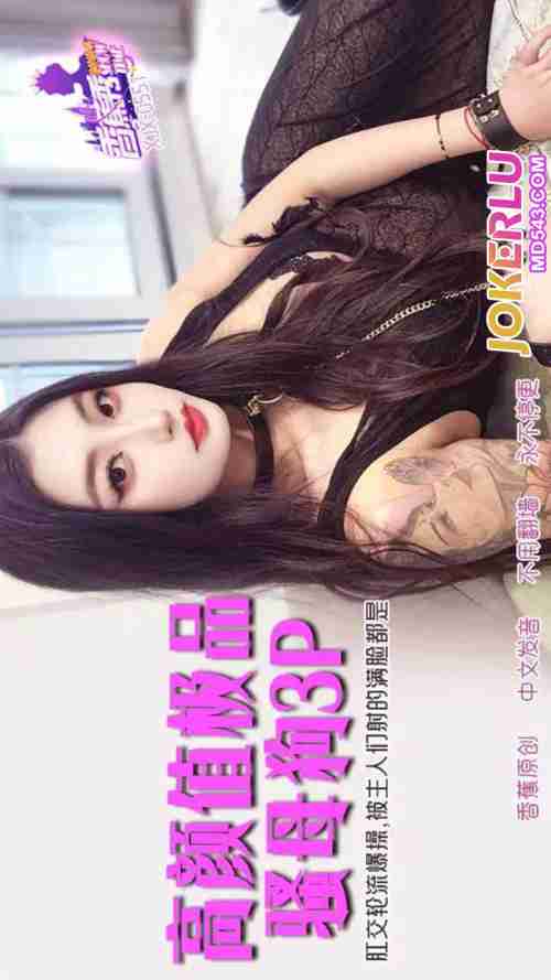 XJX551: Gangbanged in the Ass and Covered in Masters' Cum