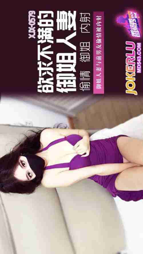 XJX579 Mature Wife's Affair with Ex-Boyfriend and Creampie