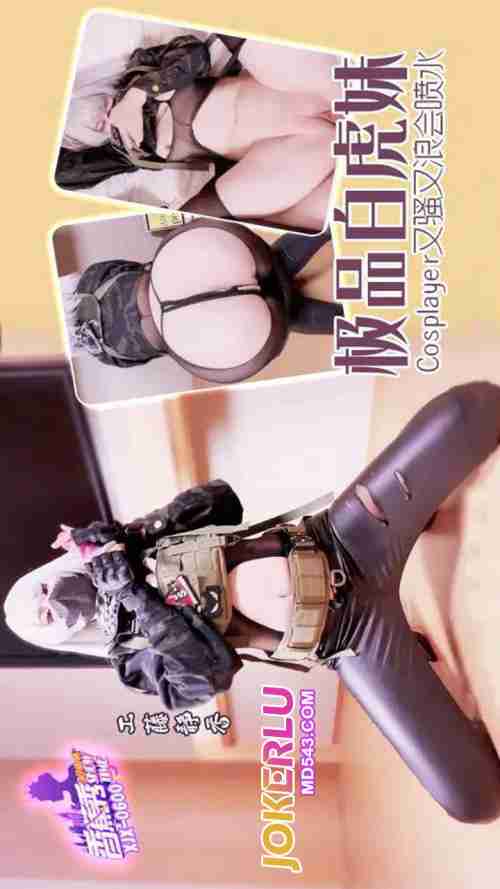 XJX600 Premium White Tiger Babe in COS, Super Horny and Wild, Squirting Everywhere