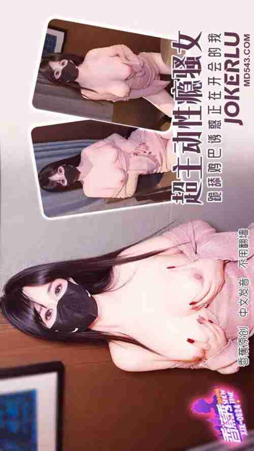 XJX624 Sex-Addicted Slut Kneels to Lick Cock and Seduces Me During My Meeting