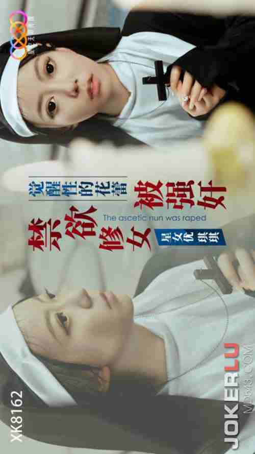 XK8162 Forcibly Ravished Ascetic Nun Awakens Her Sexual Buds