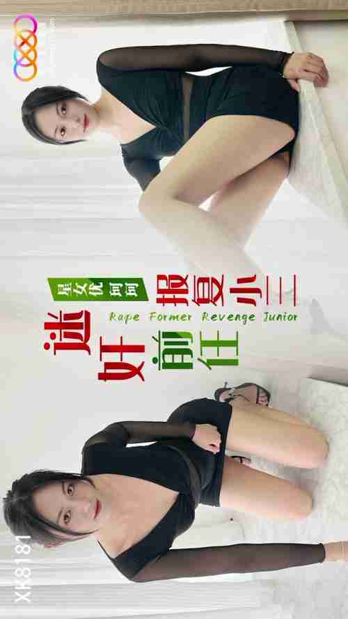 XK8181 Obsessed with Ex: Revenge on the Mistress
