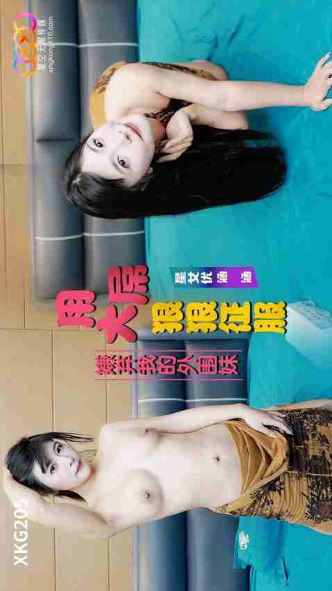 XKG205: Using a Big Dick to Fiercely Conquer the Escort Girl Who Despised Me, Hanhan