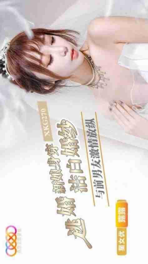XKG270 Runaway Bride in Pristine White Wedding Dress and Passionate Encounter with Ex-Boyfriend Lulu