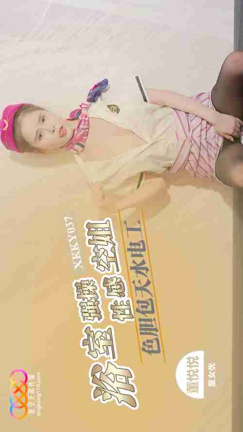 XKKY037 Bold Plumber Forces Himself on Sexy Flight Attendant Dong Yueyue in the Bathroom