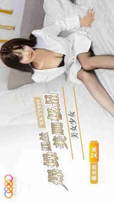 XKTY019 Explosive Pounding of Black Silk Beautiful Legs on the Premium Beauty Girl Amy