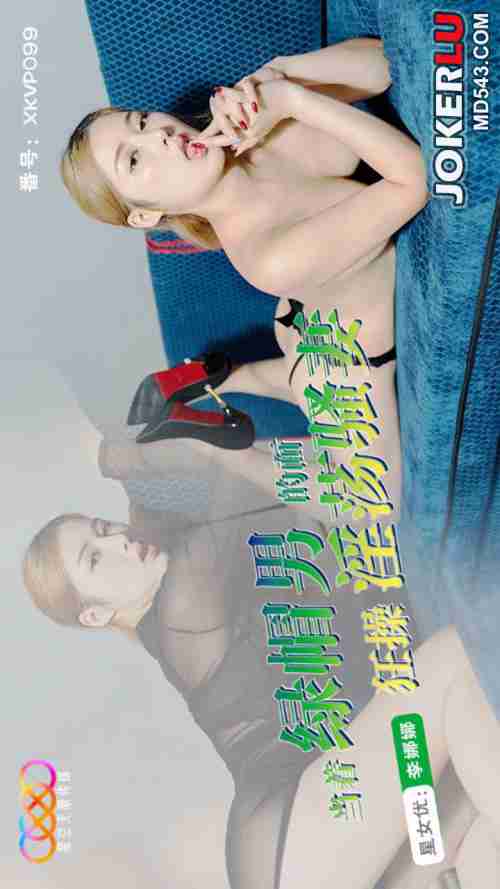 XKVP099 Wildly Fucking the Lewd Slutty Wife in Front of the Cuckold Husband - Li Nana