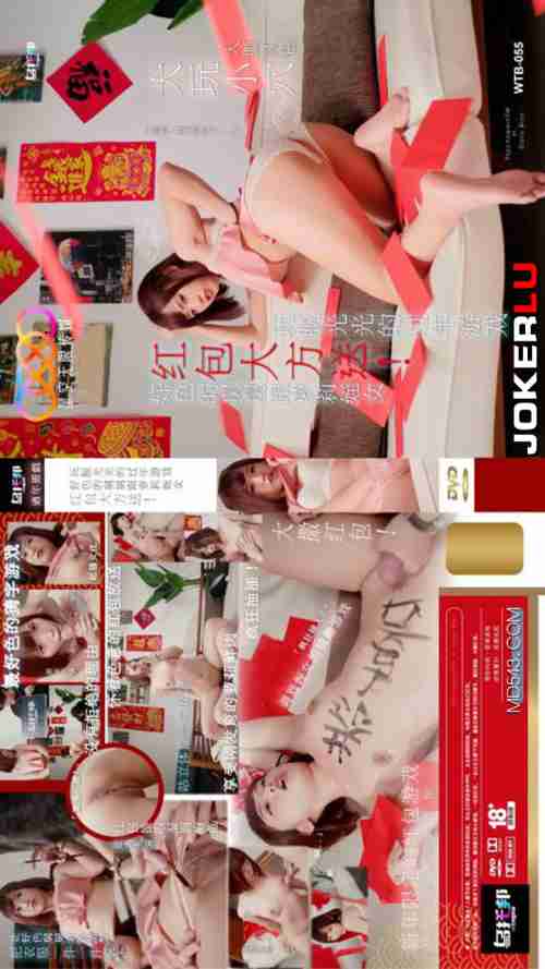 XKWTB040 Red Envelope Bonanza: The Lewd Uncle and His Niece