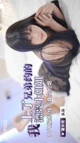 XKYP002 I Fucked the Beautiful Babe My Brother Hooked Up With