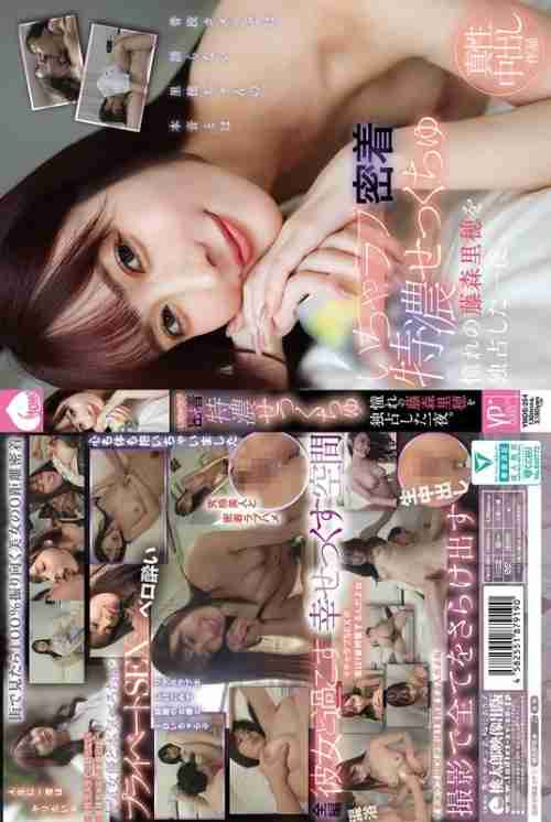 YMDS-254 A night of intimate, passionate sex with the idol Fujimori Riho all to himself.