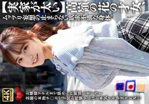[UNCENSORED-LEAK] EROFV-315 [Her parents are wealthy] A talented woman who is out of reach, her body is unsatisfied and her fantasies never stop. Even the lady's anus is licked and she climaxes over and over again! She has sex with a real dick that s