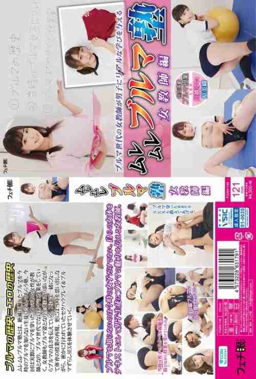 [UNCENSORED-LEAK] FGAN-146 Muremure Bloomer School: Female Teacher Edition
