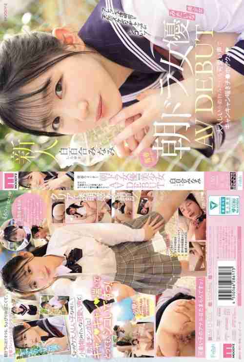 [UNCENSORED-LEAK] MIFD-603 A beautiful girl like a morning drama actress, AV DEBUT, a quiet little animal-like voice, moaning and groaning, Minami Shirayuri