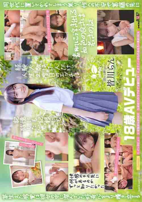 [UNCENSORED-LEAK] SDAB-327 18-year-old AV debut, Ran Minagawa, with only one sexual partner. A delicate and shy girl in the process of development encounters real sex that she was not satisfied with due to her insatiable curiosity [Bonus video included]