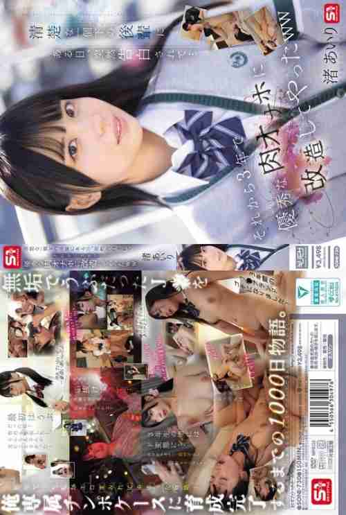 [UNCENSORED-LEAK] SONE-730 One day, a neat and tidy junior colleague, one year younger than me, suddenly confessed her love to me... In the three years since then, I've transformed her into an excellent meat masturbator lol Airi Nagisa