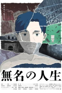 Jinsei