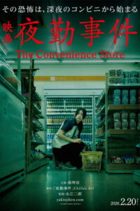 The Convenience Store