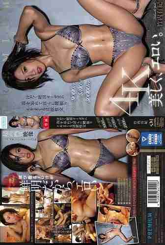 [UNCENSORED-LEAK] PRED-294 Sweaty Orgasmic Orgasm. Losing Yourself And Shaking Your Hips Lustfully. Sweat And Love Juice 9000Cc. Climax Count 5100 Times. Cum Squirt 30000Cc. Yuki Takeuchi.