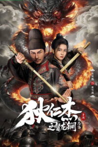 Oracle of the Dragon